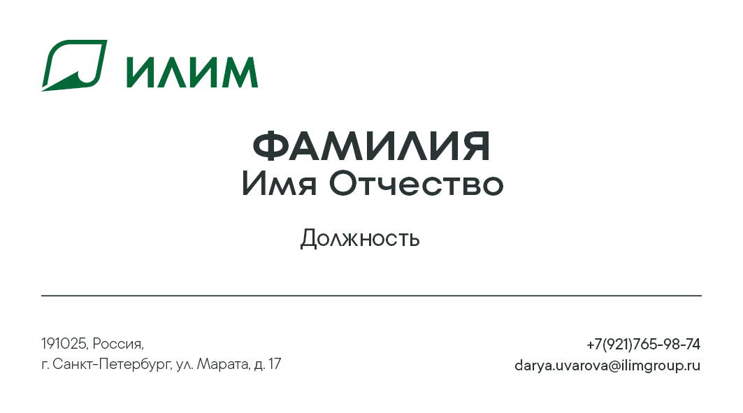 Шаблон 1