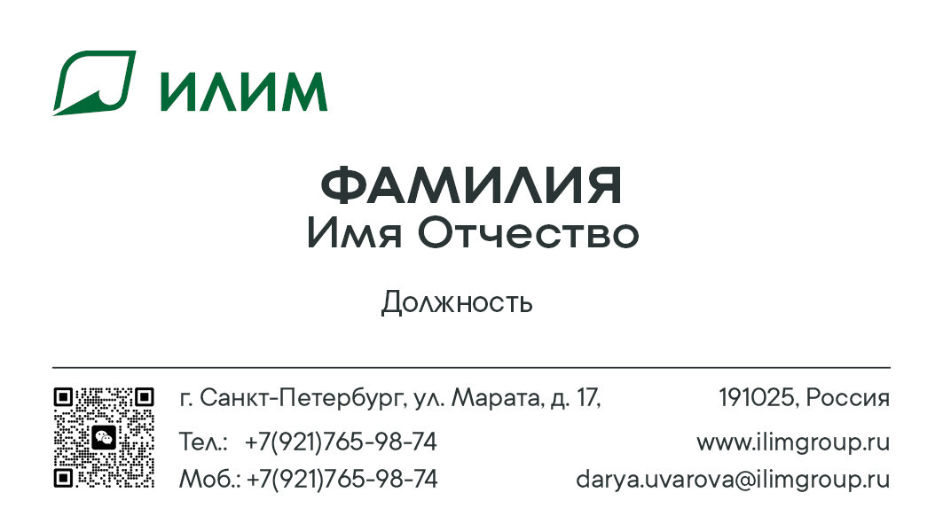 Шаблон 3